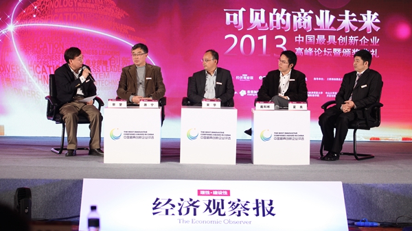 Forum of the 2013 Most Innovative Chinese Compan…