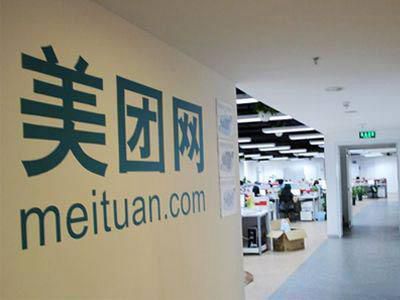 Chinese O2O giant sets up e-commerce training college